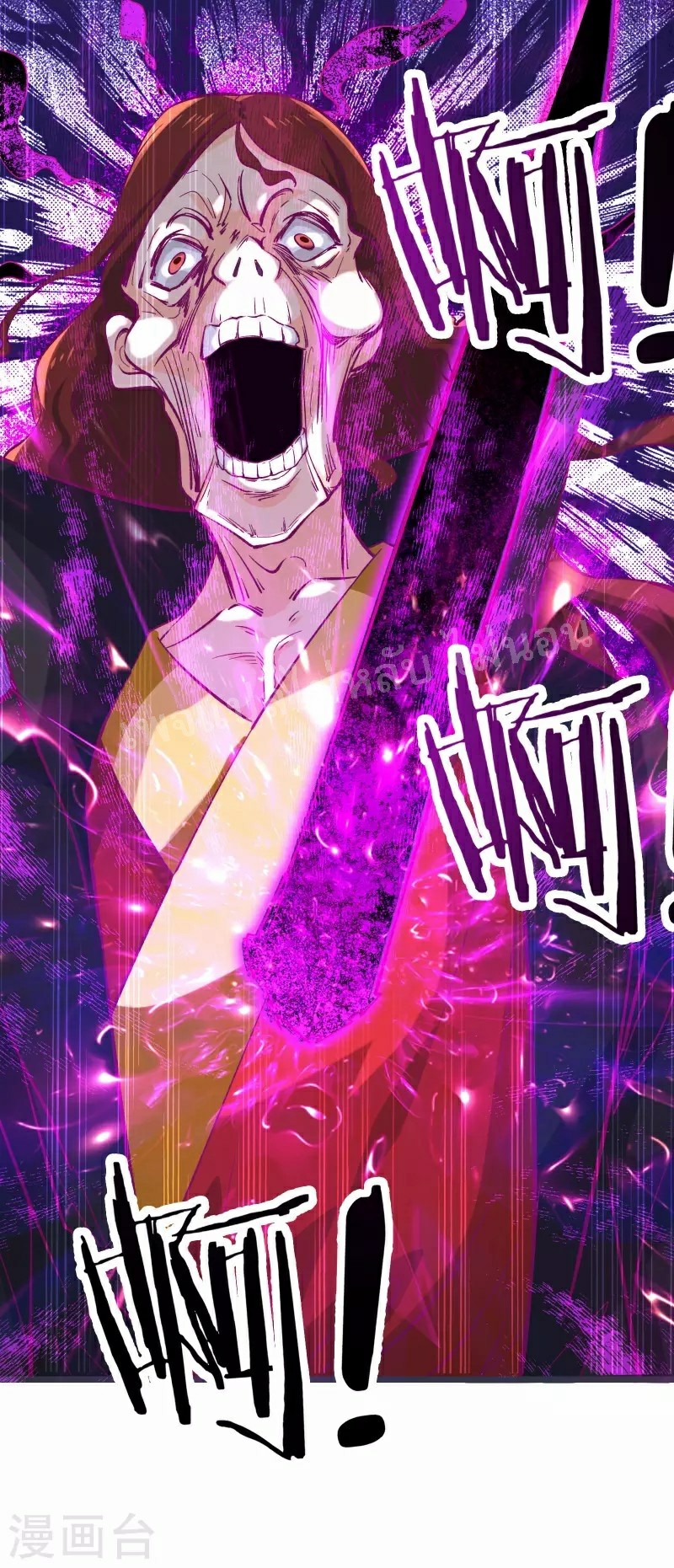 ฮาเร็มของข้ามีแต่ลูกศิษย์หญิงทั้งนั้น ตอนที่ 45 หน้า 46