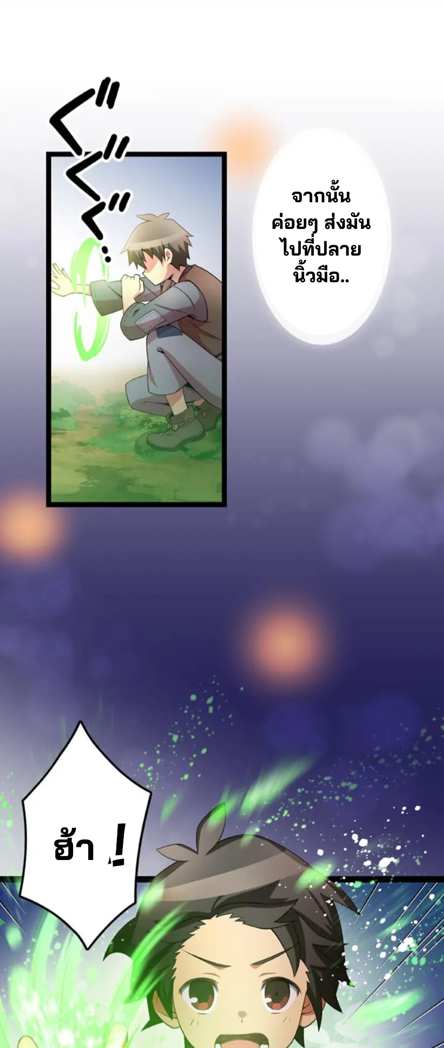เด็กหนุ่มผู้ถูกเลี้ยงดูโดยจอมมารและราชามังกร: ชีวิตในโรงเรียนที่ไร้เทียมทาน ตอนที่ 1 หน้า 38