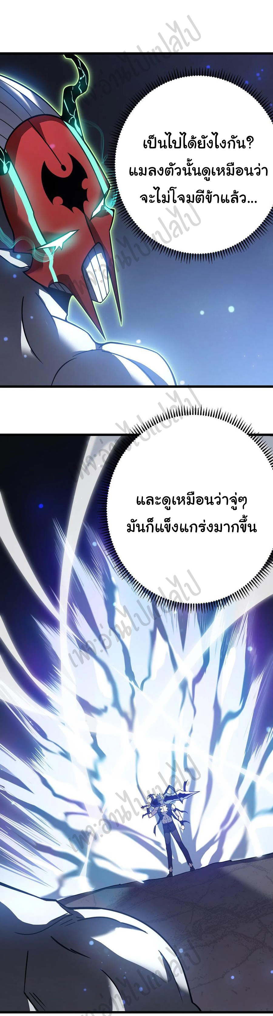 I killed the gods in another world ตอนที่ 26 หน้า 23