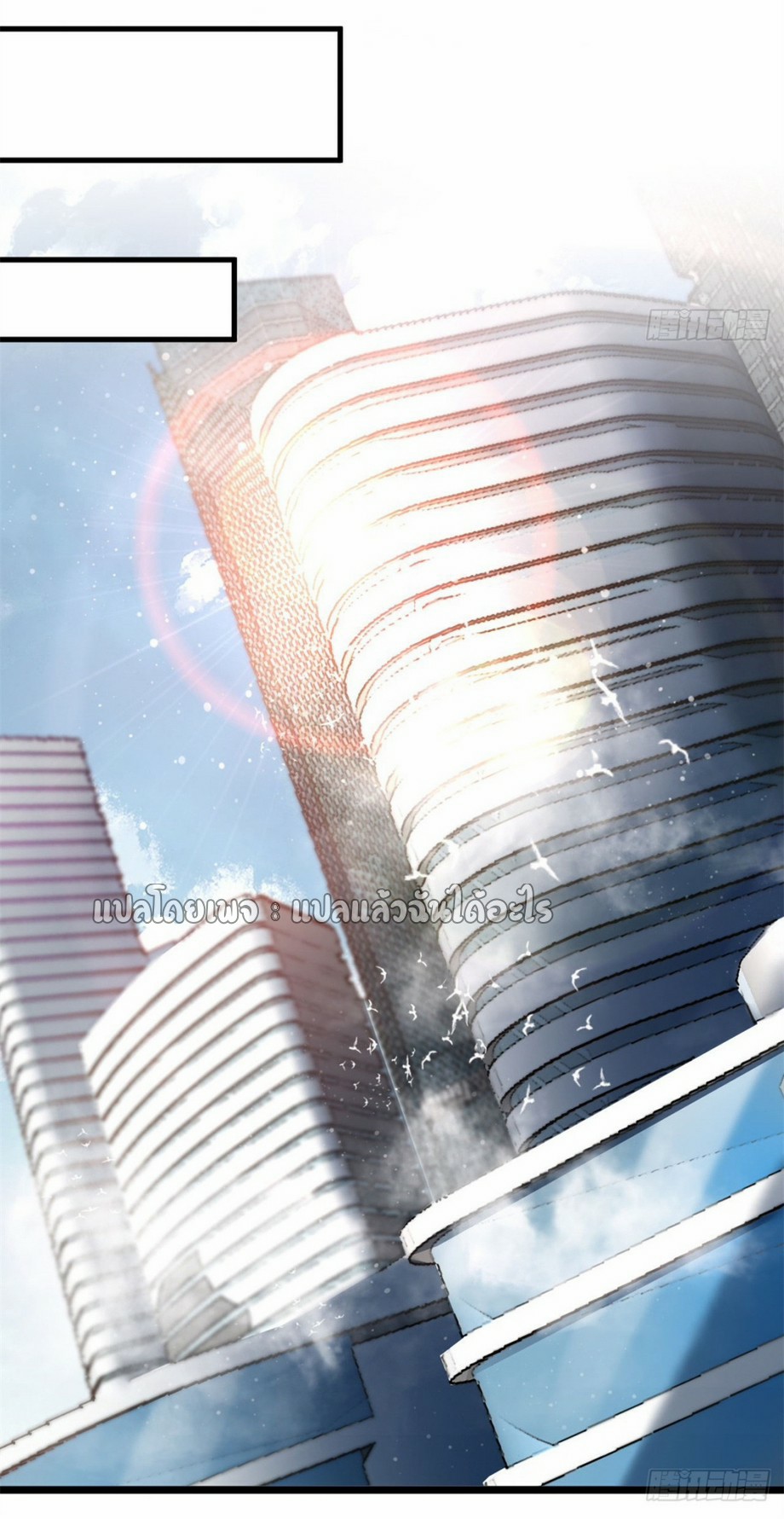 รูเล็ตเวิลด์ สุ่มไอเทมเอาชีวิตรอด ตอนที่ 191 หน้า 6