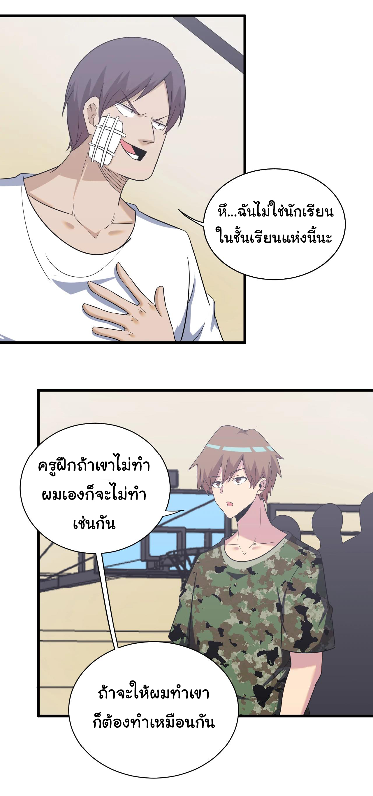 Sanjie Taobao Store ระบบร้านค้าเทพเจ้า ตอนที่ 256 หน้า 27