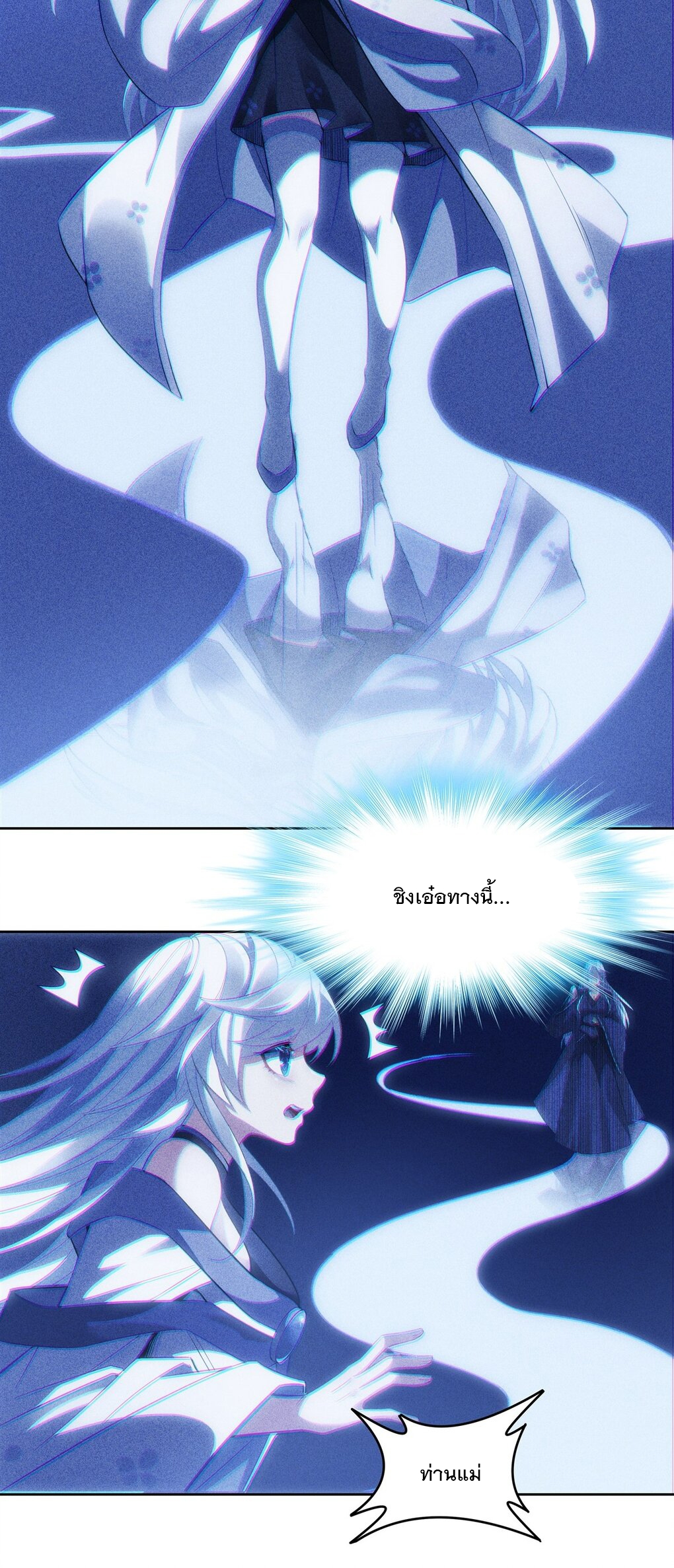 ศิษย์ของข้าล้วนมีอนาคตที่ยิ่งใหญ่ (ชนจีน) ตอนที่ 51 หน้า 21