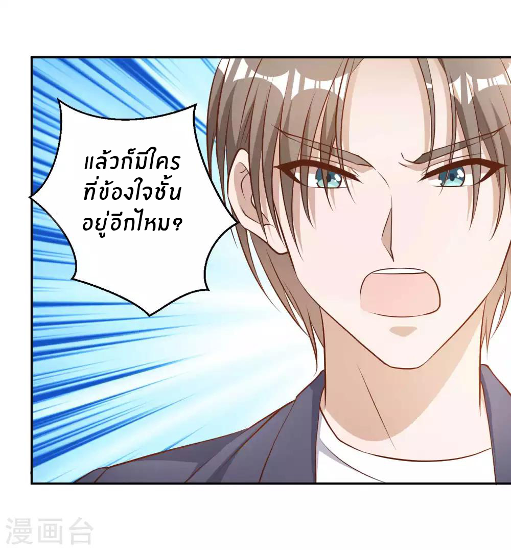 God Fisherman ตอนที่ 26 หน้า 11