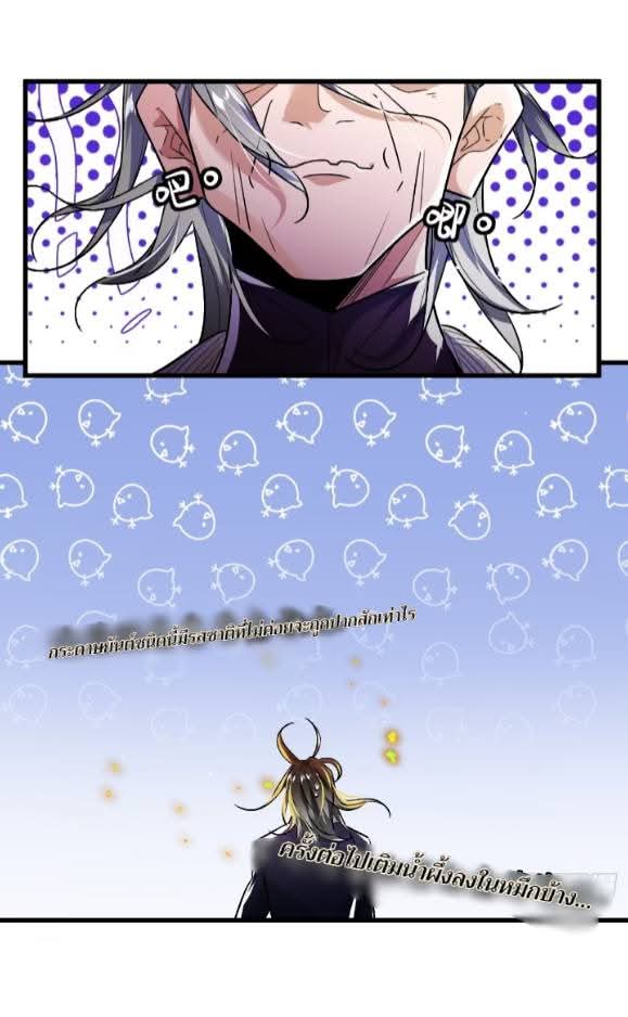 ข้าก็แค่อยากกลับไปใช้ชีวิตในวัยเด็ก ตอนที่ 1 หน้า 33