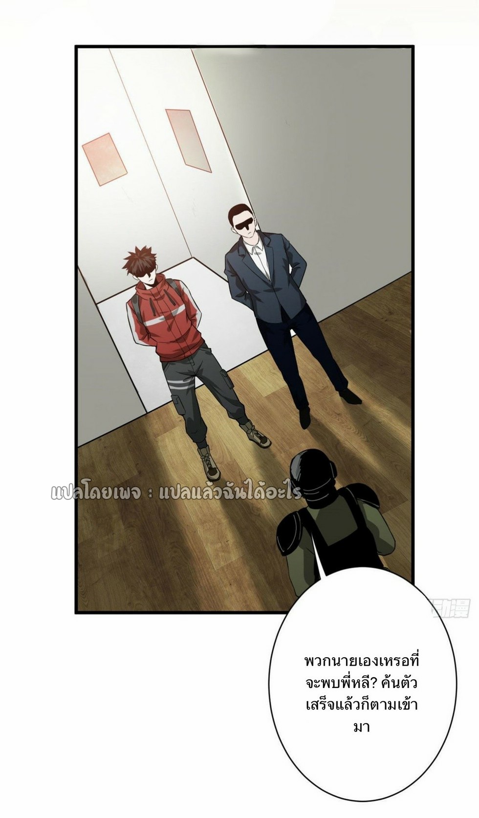 รูเล็ตเวิลด์ สุ่มไอเทมเอาชีวิตรอด ตอนที่ 91 หน้า 30