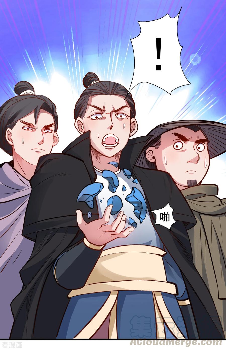 The Strongest Golden Kidney System ตอนที่ 22 หน้า 17