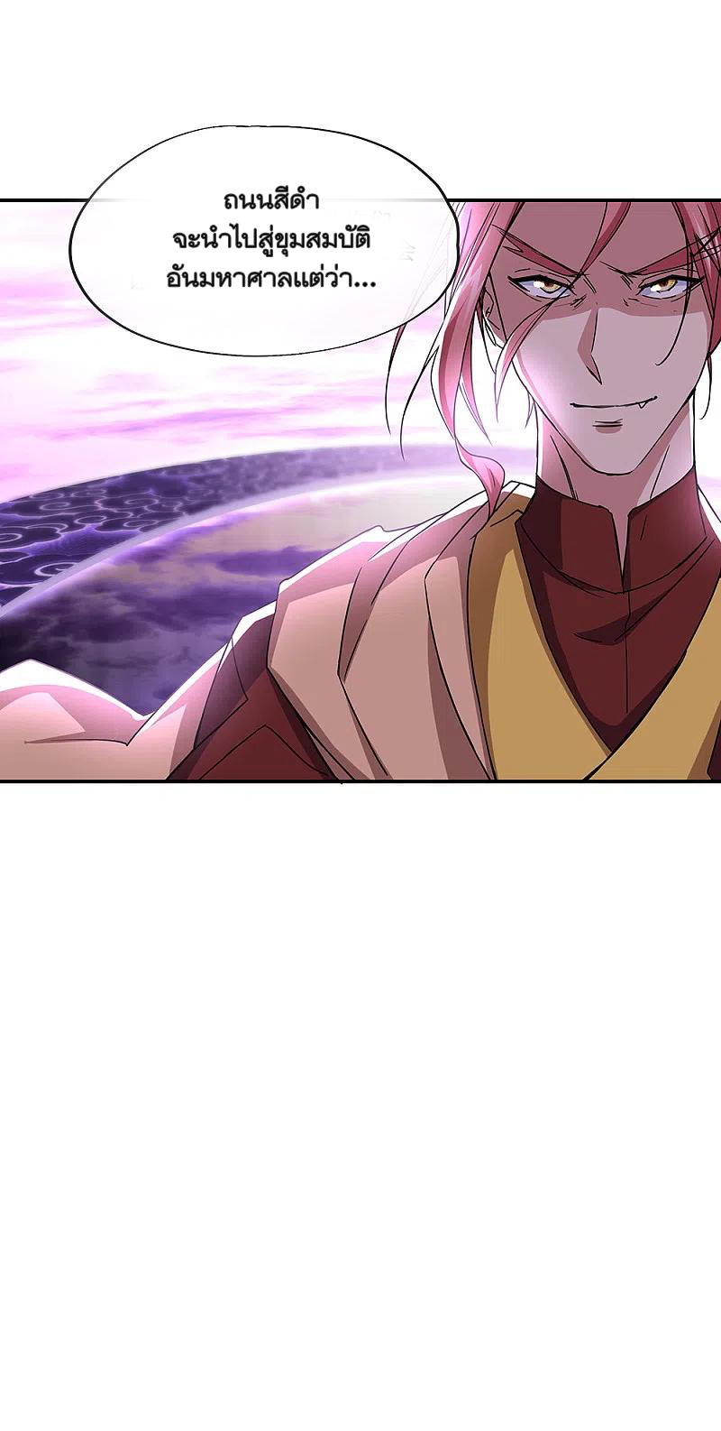 peerless battle spirit ตอนที่ 311 หน้า 20