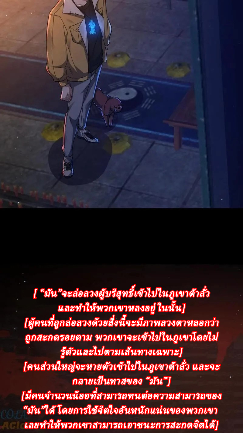 SSS-rank Invincible War God ตอนที่ 46 หน้า 17