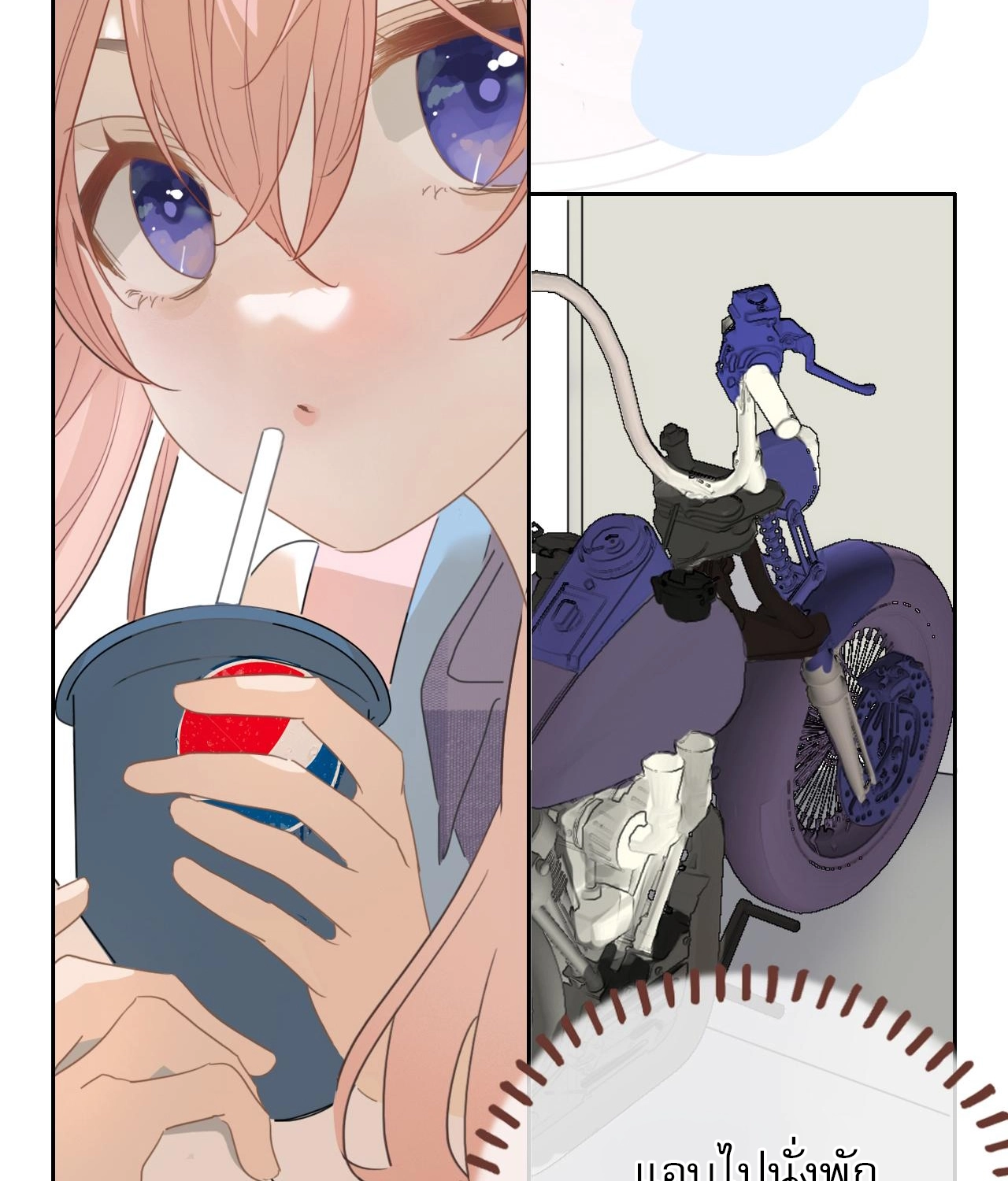 บันทึกดอกซากุระ ตอนที่ 10 หน้า 46