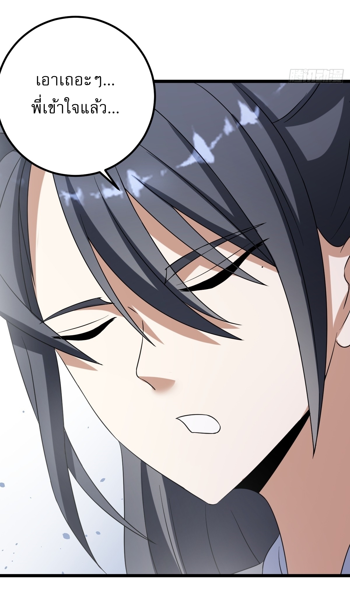 เก็บตัวร้อยปี จากนี้พี่ขอเทพ! INVINCIBLE AFTER A HUNDRED YEARS OF SECLUSION ตอนที่ 22 หน้า 25