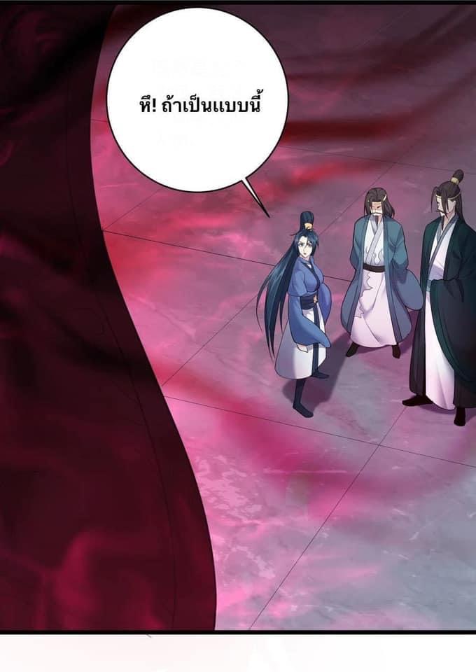 เทพวายร้ายกลับชาติมาเกิดใหม่ ตอนที่ 56 หน้า 6