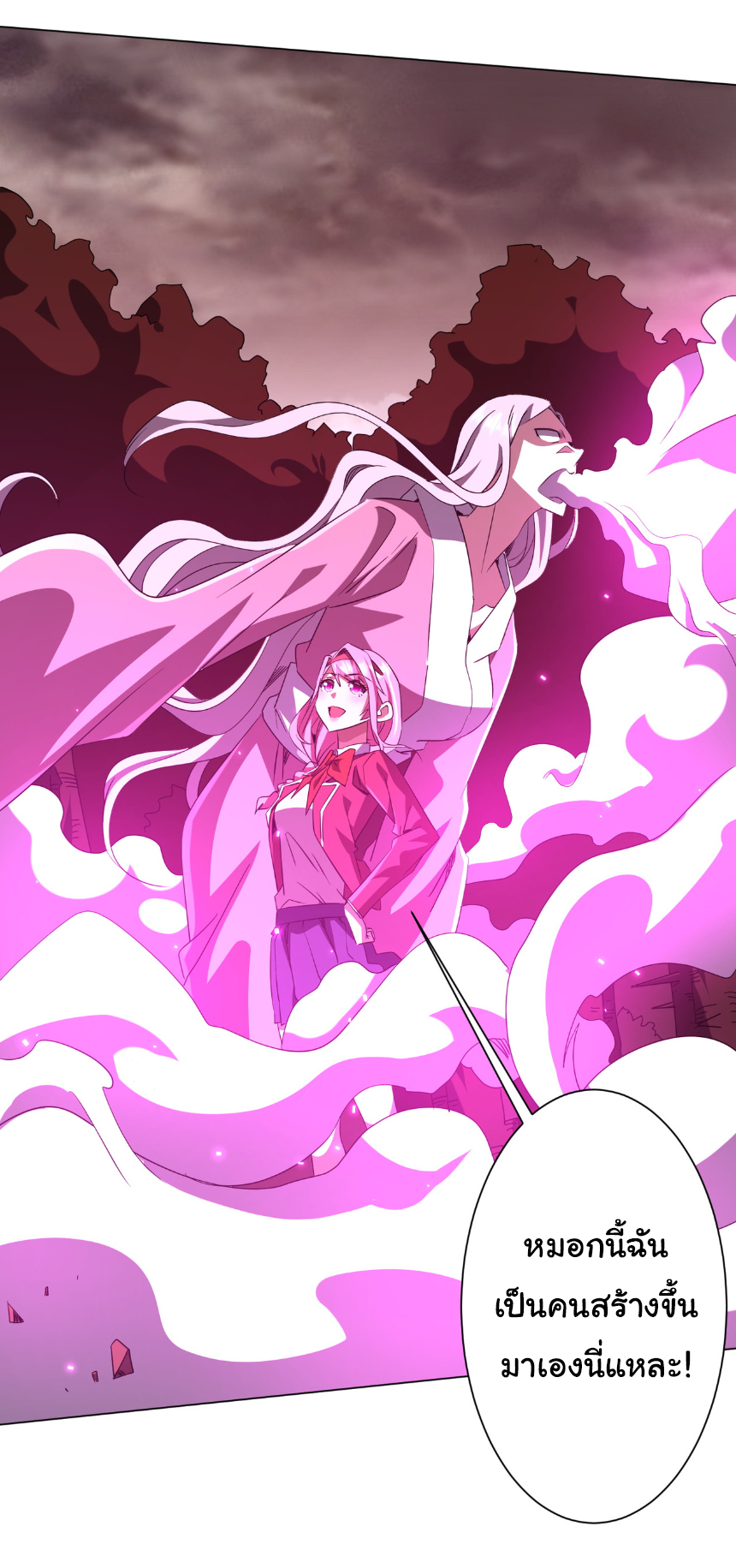 Start with trillions of coins ตอนที่ 174 หน้า 12