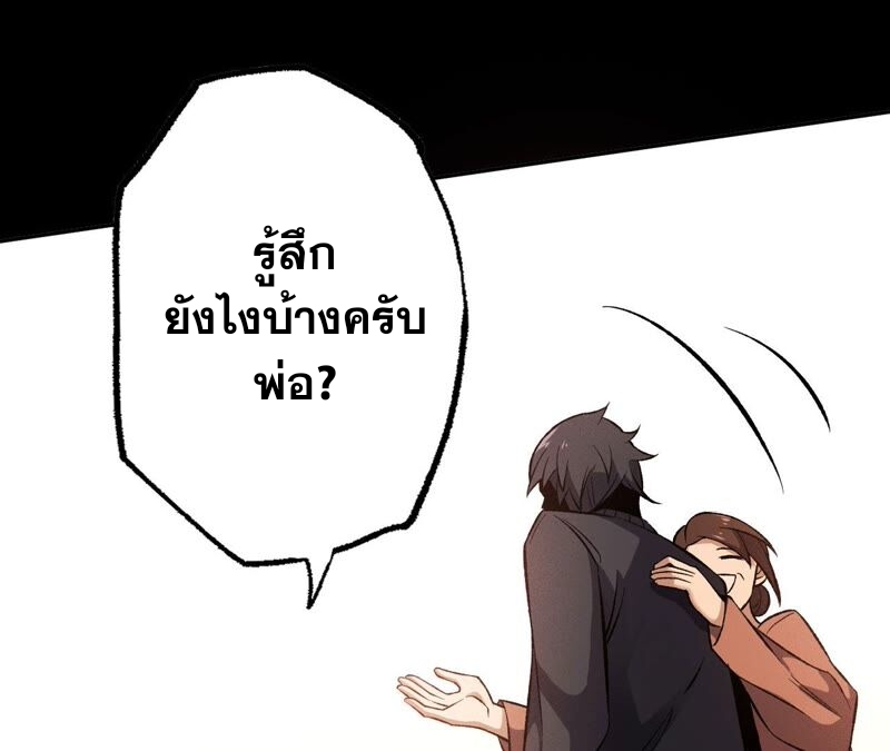 เอาชีวิตรอดในวันสิ้นโลก(暗海纪元) ตอนที่ 5 หน้า 95