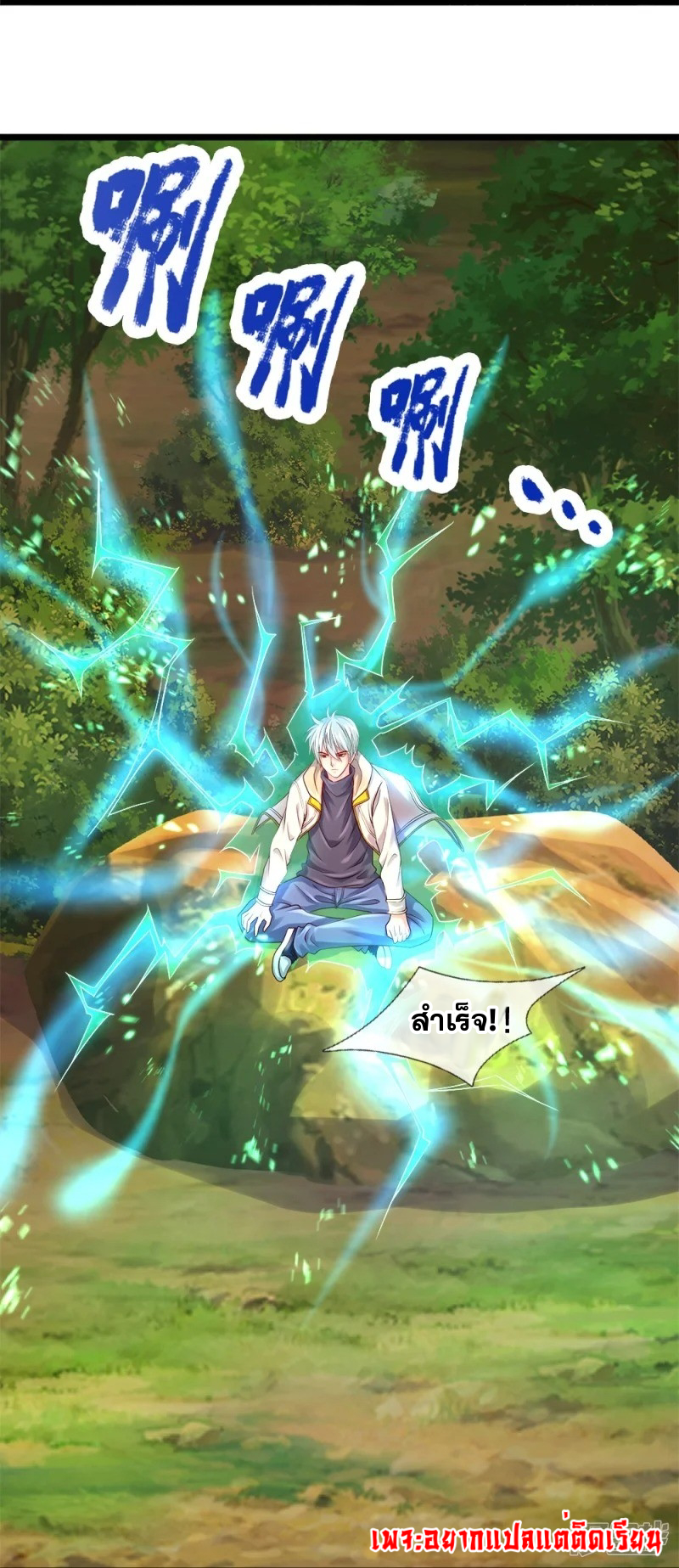 การเกิดใหม่ของจอมมารผู้ยิ่งใหญ่ ตอนที่ 8 หน้า 22