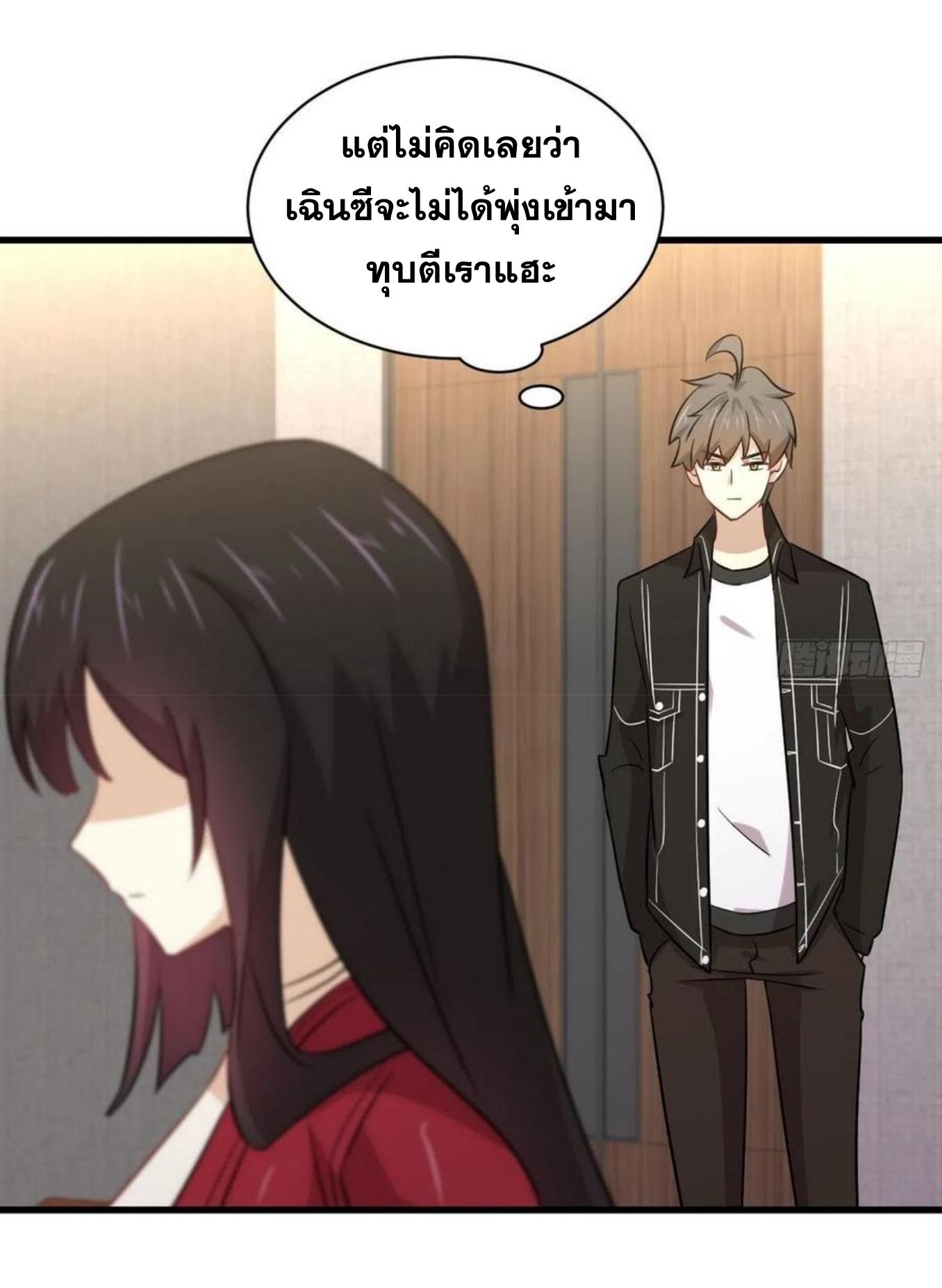 Immortal Swordsman in The Reverse World ข้าเซียนกระบี่ไม่เกาะสตรี ตอนที่ 153 หน้า 33