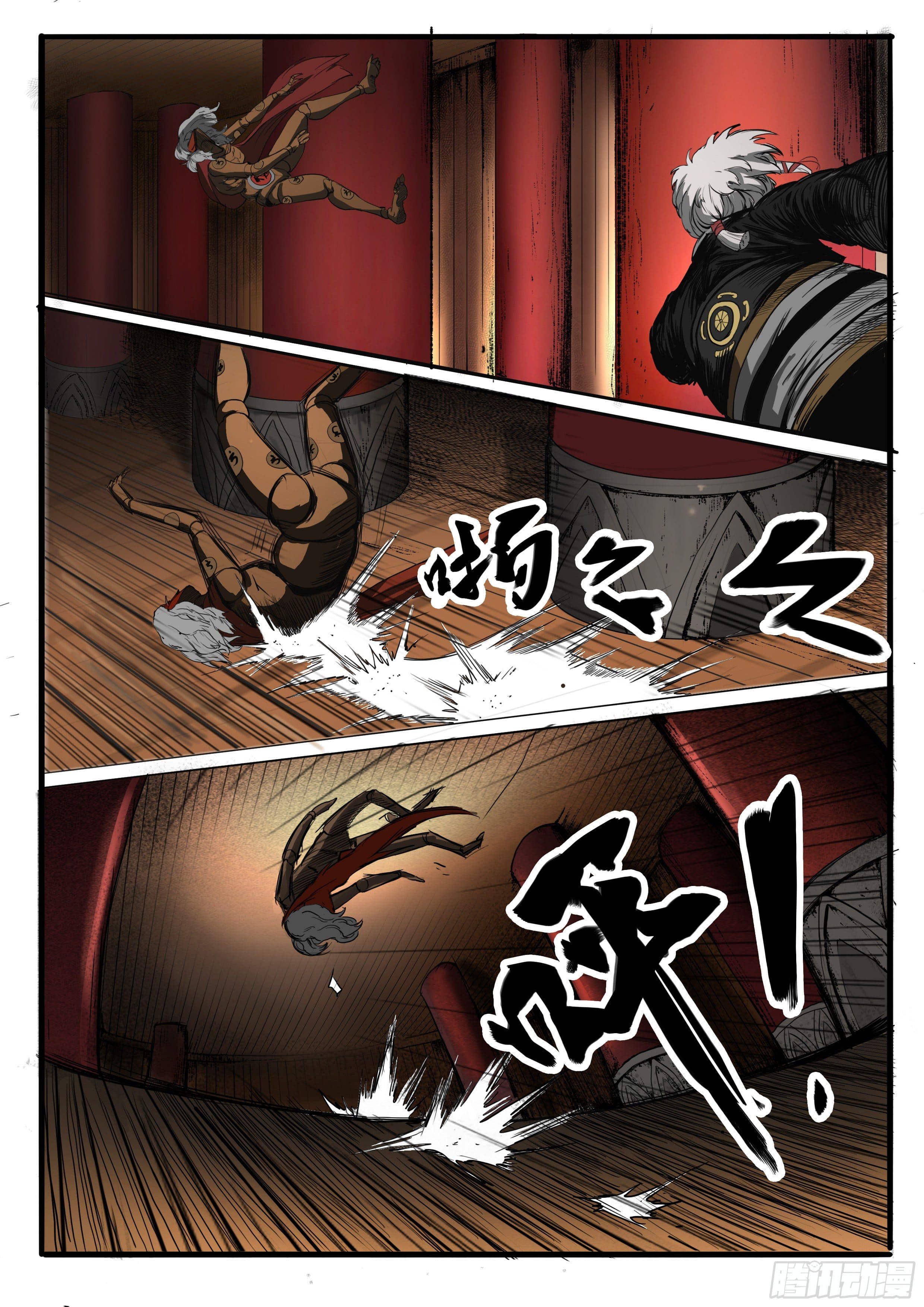 ยุคมหาเทวะ-Da Shen Ji ตอนที่ 9 หน้า 23
