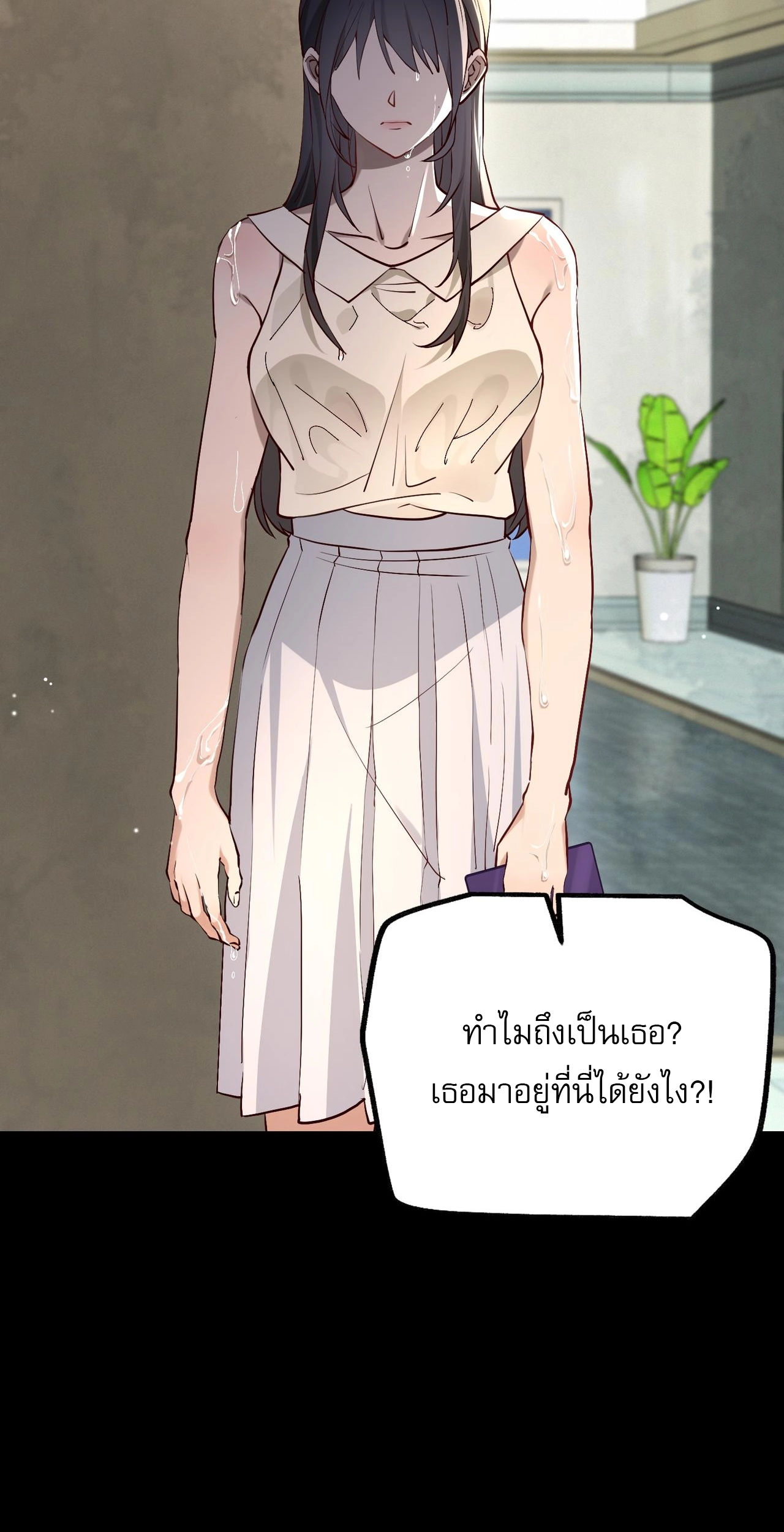 เกิดใหม่คราวนี้ ขอแต่งงานกับคู่อริของคนรักเก่าสุดเฮงซวย ตอนที่ 2 หน้า 31