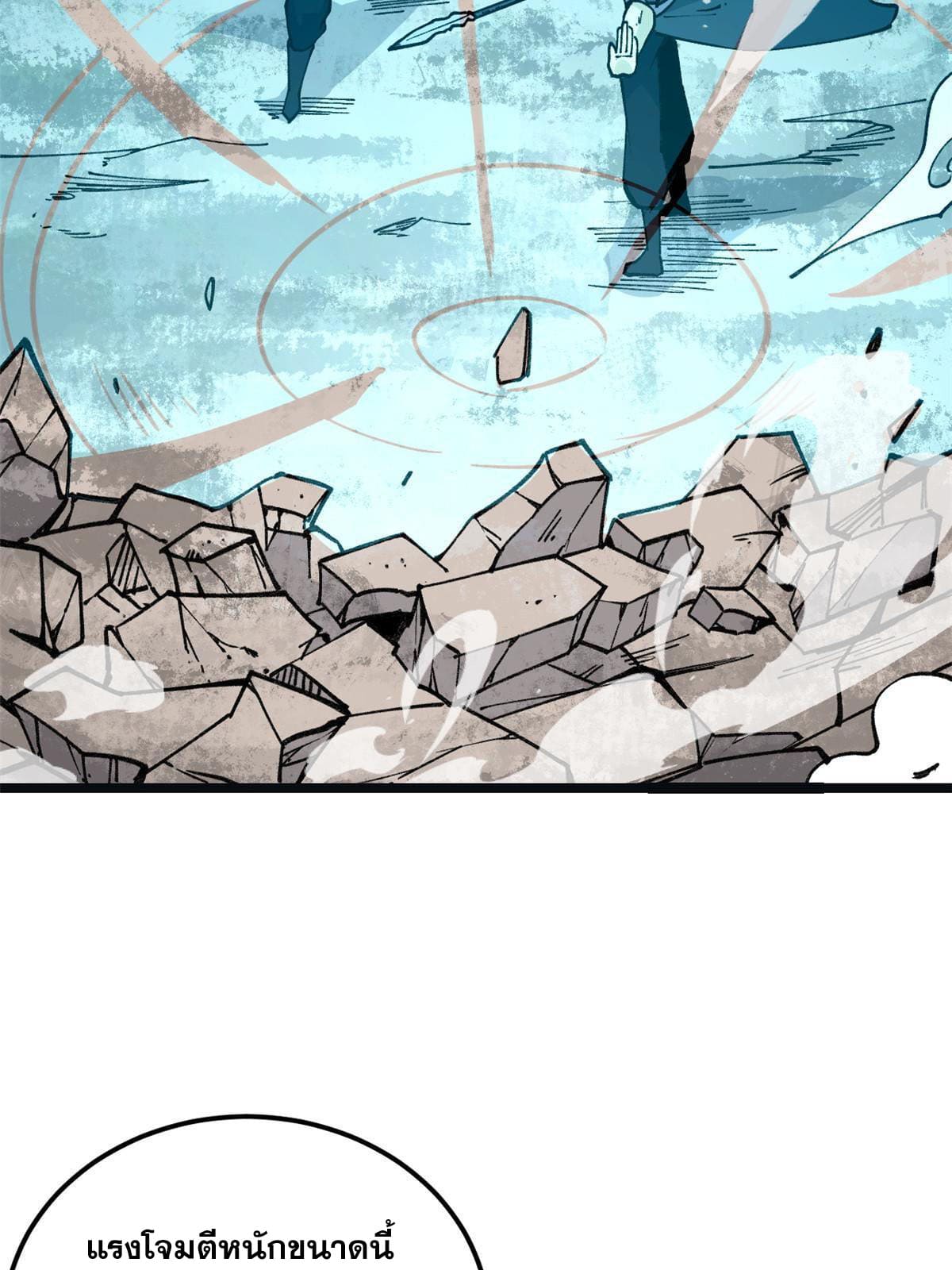 นิกายที่แข็งแกร่งที่สุด (ทันจีน) ตอนที่ 131 หน้า 15