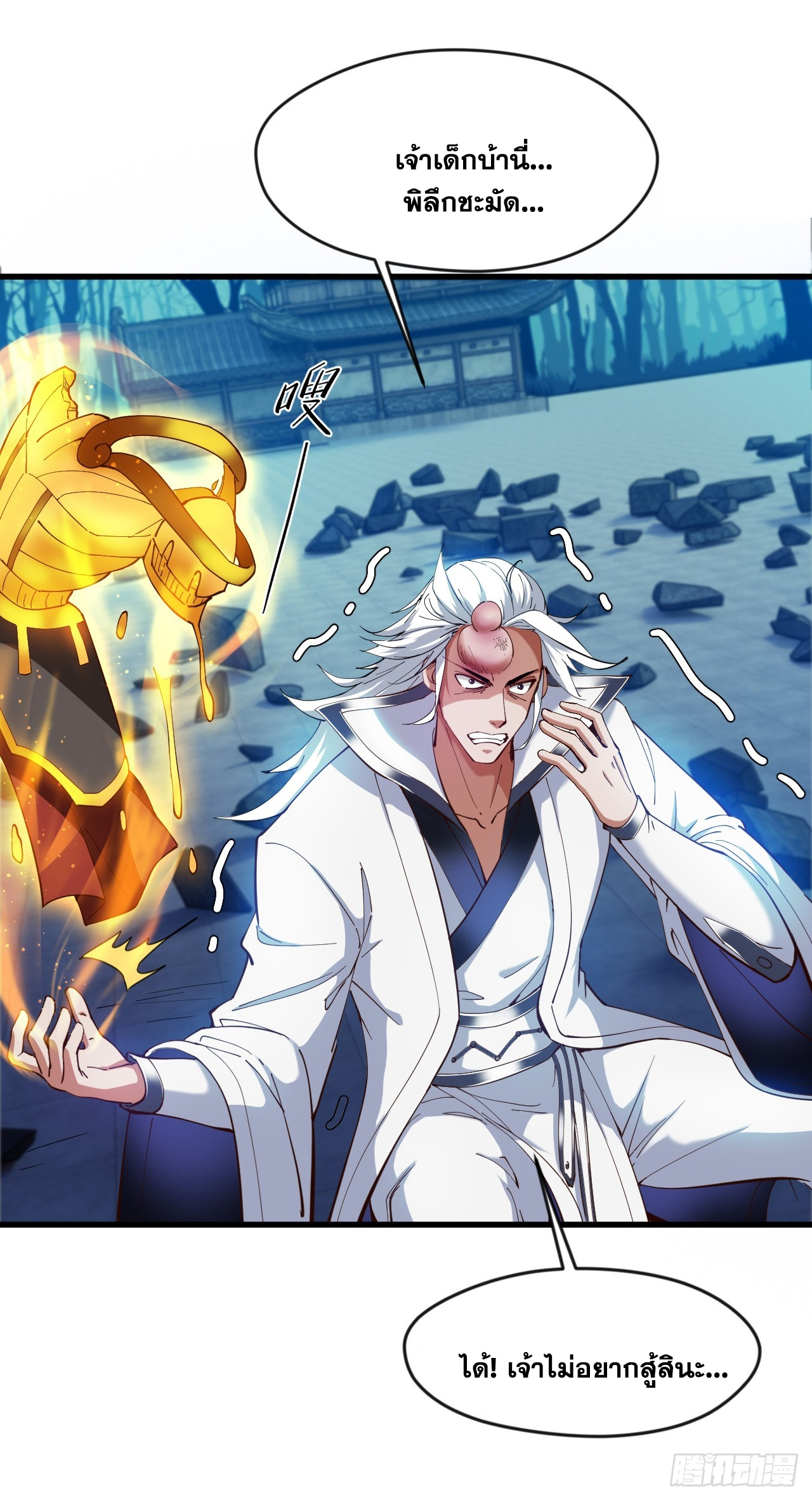 ข้าอยู่อย่างสันโดษมากว่า 100,000 ปี (ทันจีน) ตอนที่ 32 หน้า 33