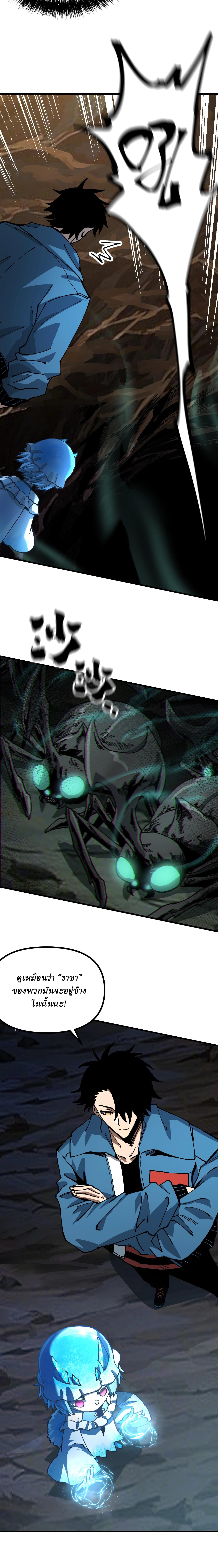 Global Beast Tamer I Can See the Path of Evolution ตอนที่ 10 หน้า 16