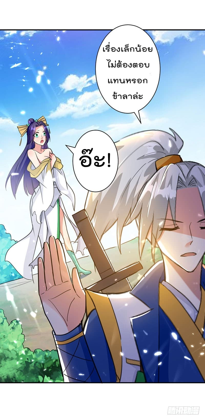 Emperor LingTian จักรพรรดิหลิงเทียน ตอนที่ 15 หน้า 5