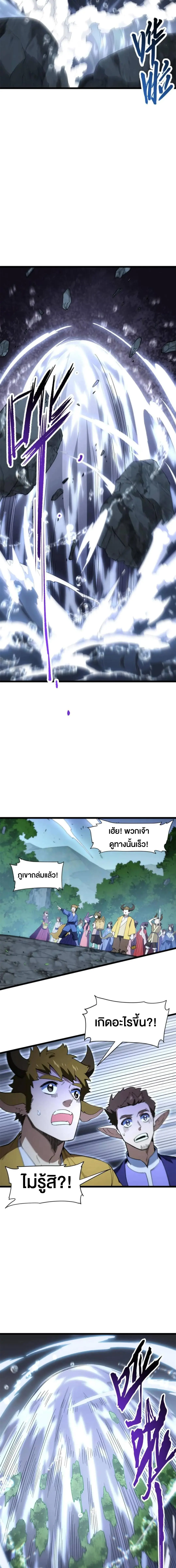 กำเนิดร่างเทวะบรรพกาล ตอนที่ 114 หน้า 12