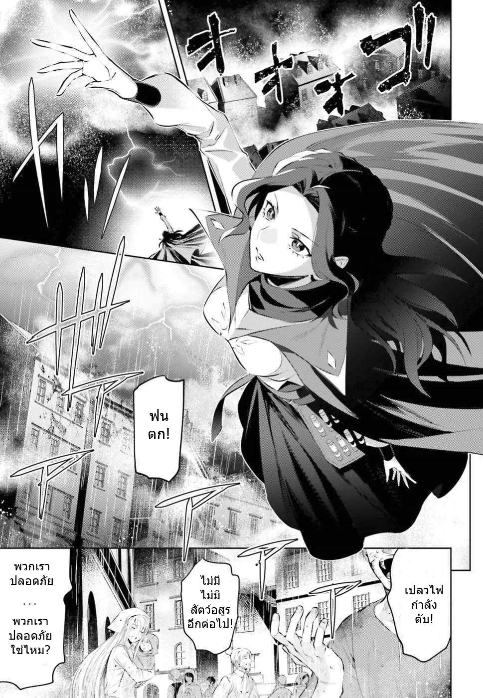 Negawakuba no Konote ni Koufuku Wo ตอนที่ 1 หน้า 7