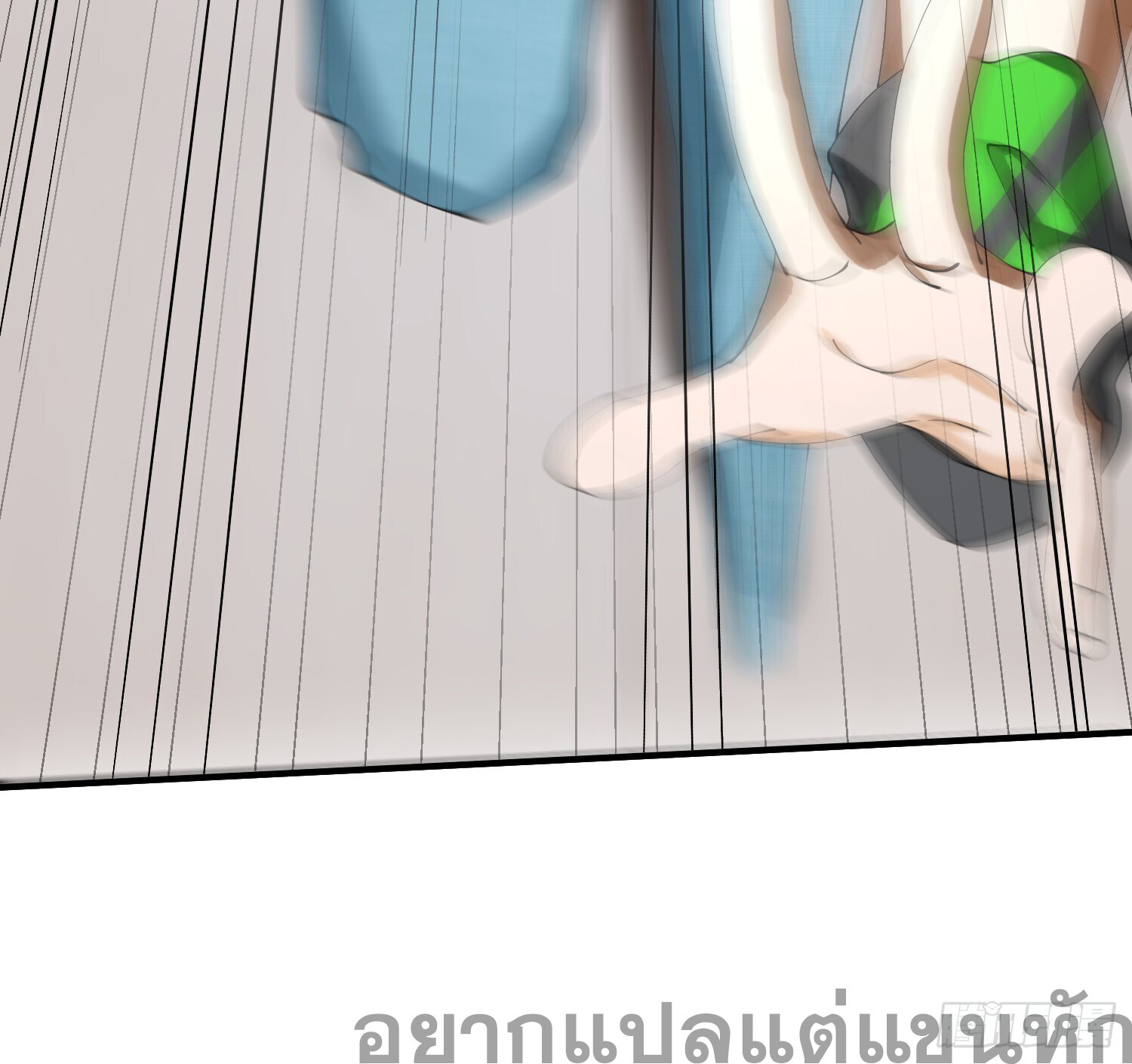 เพราะช้ำใจโดนทรยศจึงขอฝึกเป็นเซียนให้แตกฉาน ตอนที่ 4 หน้า 20
