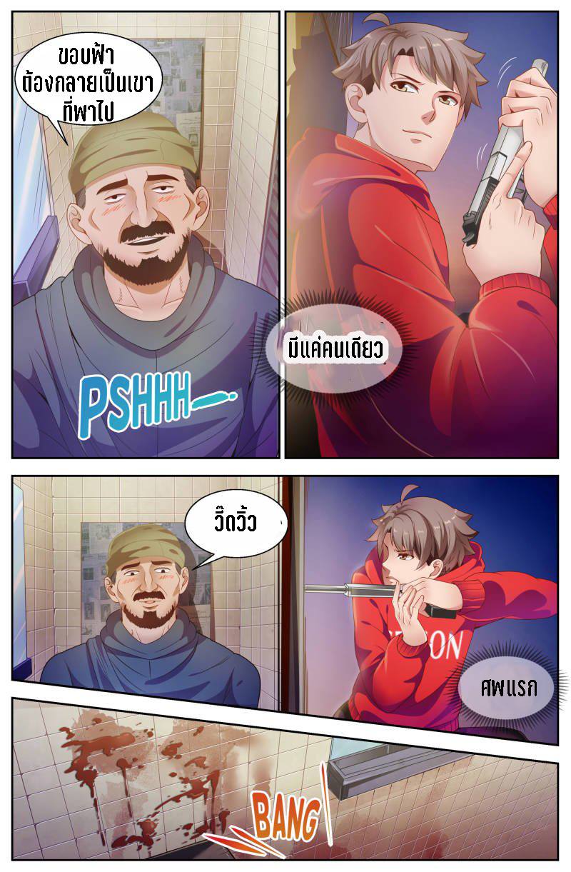 เจียงเฉิน ตอนที่ 65 หน้า 9