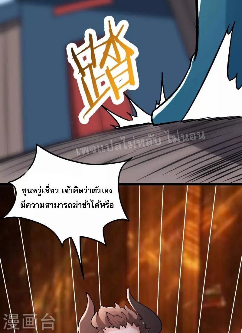 ฮาเร็มของข้ามีแต่ลูกศิษย์หญิงทั้งนั้น ตอนที่ 61 หน้า 32