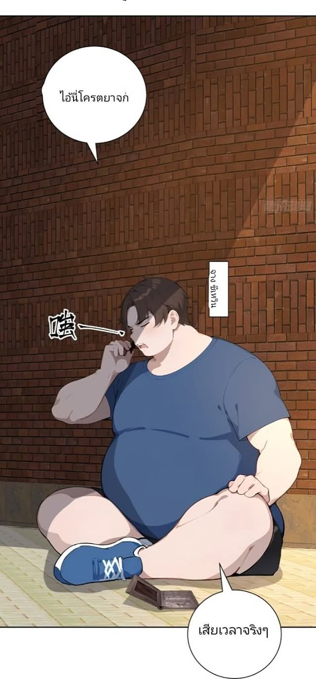 ถึงข้าจะแค่ขั้นสร้างรากฐาน แต่ข้าก็เทพ ( อัพตอนใหม่ทุกวัน เสาร์ ) กลุ่มชนแล้ว ตอนที่ 7 หน้า 10