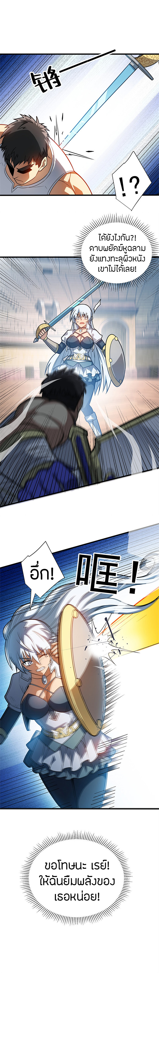 การกลับชาติมาเกิดของมังกร ตอนที่ 75 หน้า 13