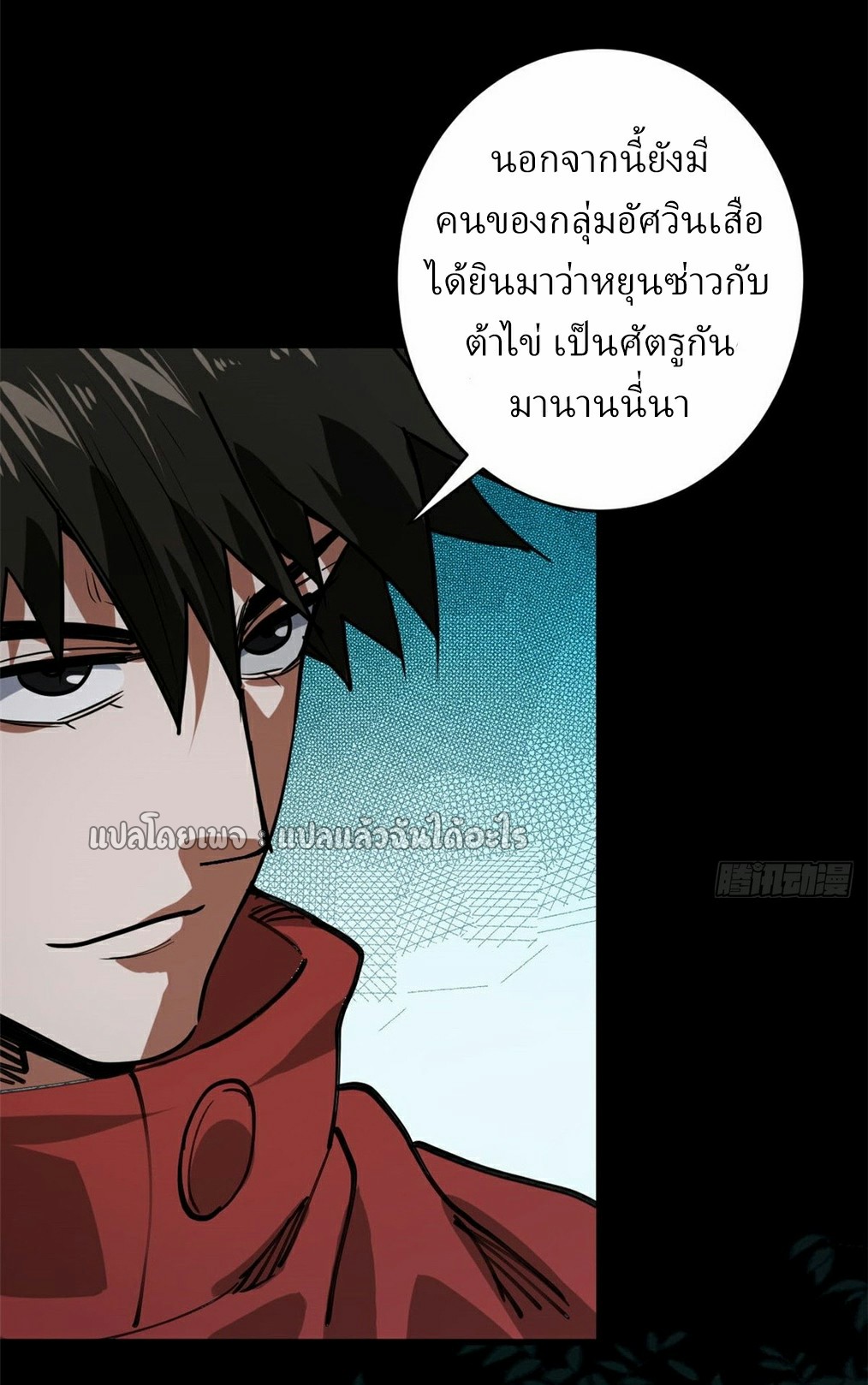 รูเล็ตเวิลด์ สุ่มไอเทมเอาชีวิตรอด ตอนที่ 172 หน้า 42