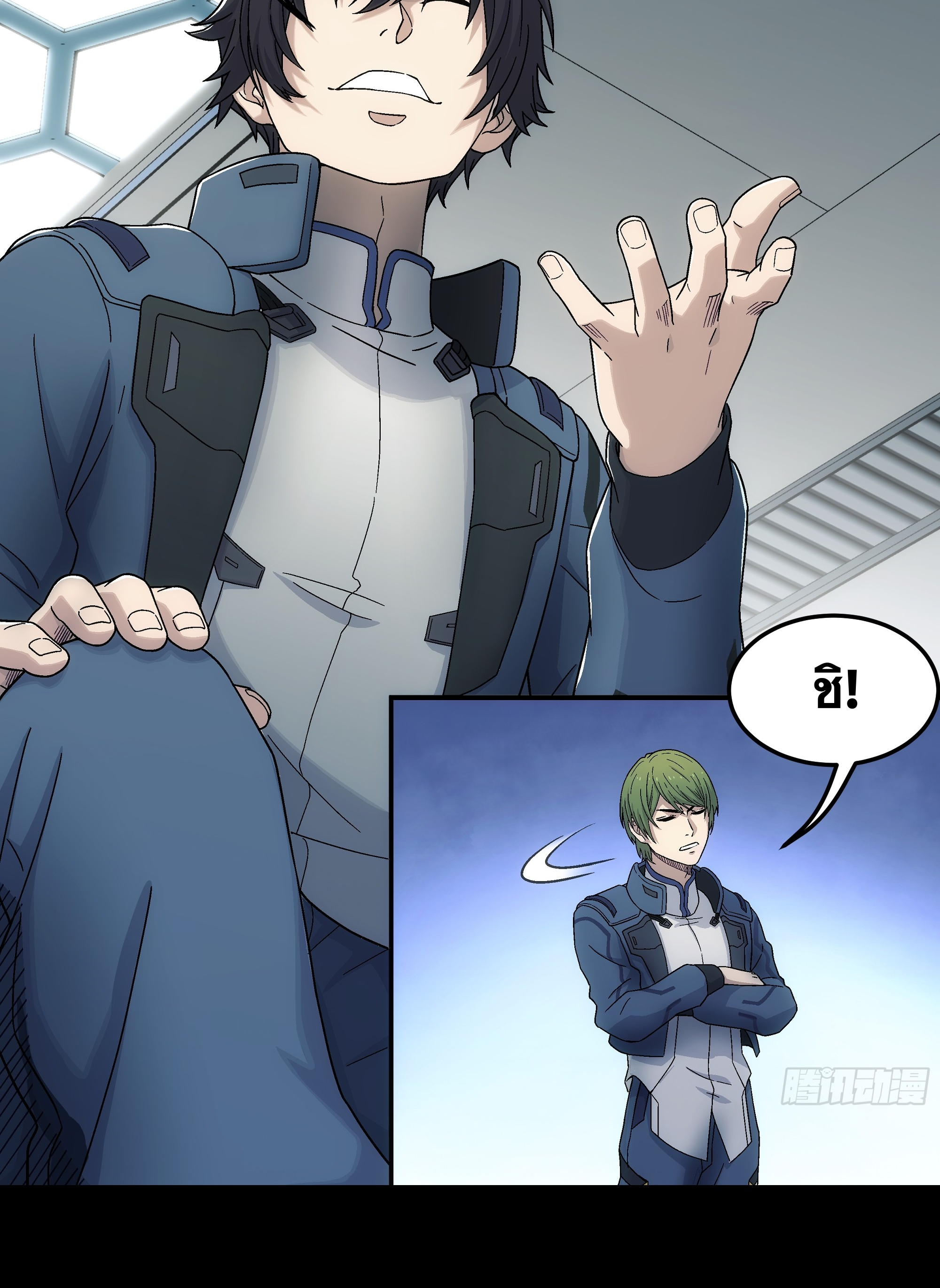 Steel Covenant ตอนที่ 10 หน้า 43