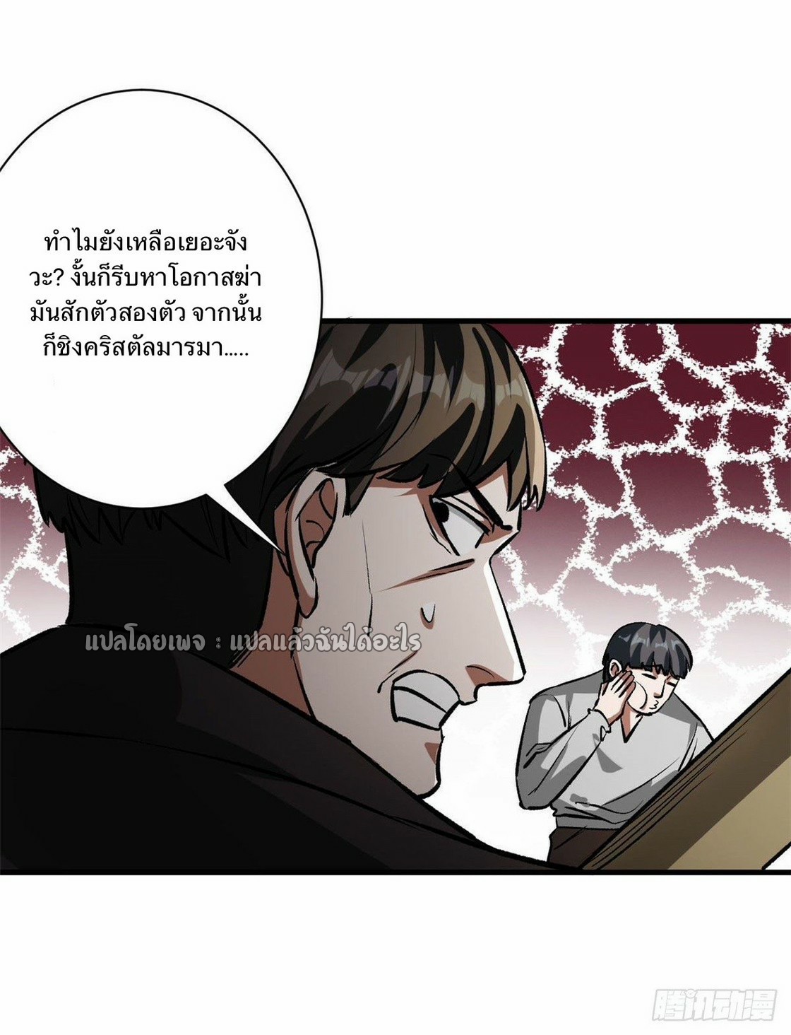 รูเล็ตเวิลด์ สุ่มไอเทมเอาชีวิตรอด ตอนที่ 79 หน้า 26