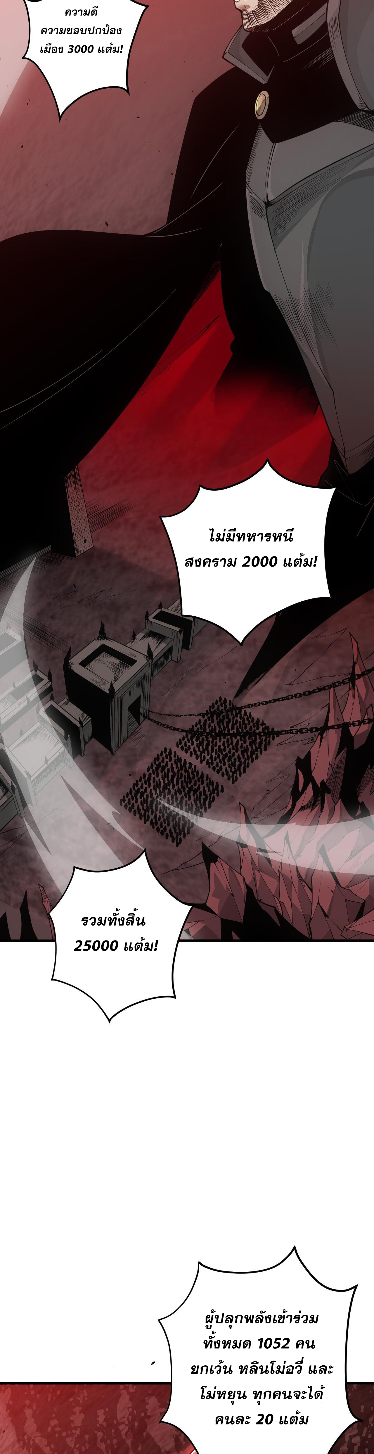 เนโครแมนเซอร์! ฉันคือภัยพิบัติล้างโลก! ตอนที่ 45 หน้า 2