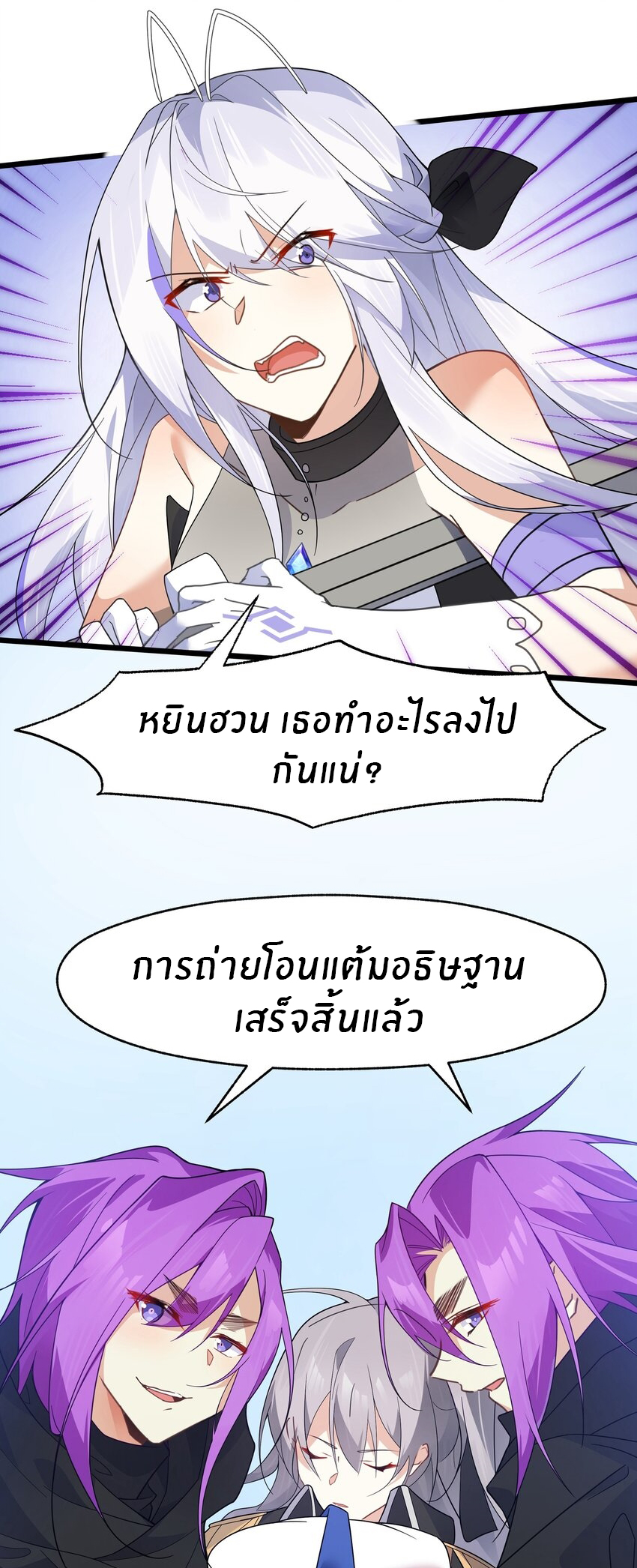 Purifying the world begins with bathing ตอนที่ 35 หน้า 15