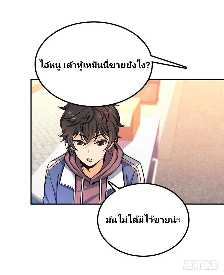 The new life of the Kuan King-ชีวิตใหม่ของราชาจอมกวน ตอนที่ 29 หน้า 22