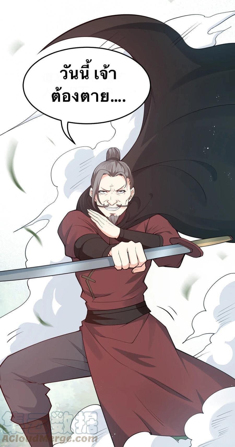 มหาบุรุษ ในตำนาน ตำนานที่หลับใหล (ศิษย์เบิ้มๆ) ตอนที่ 40 หน้า 35