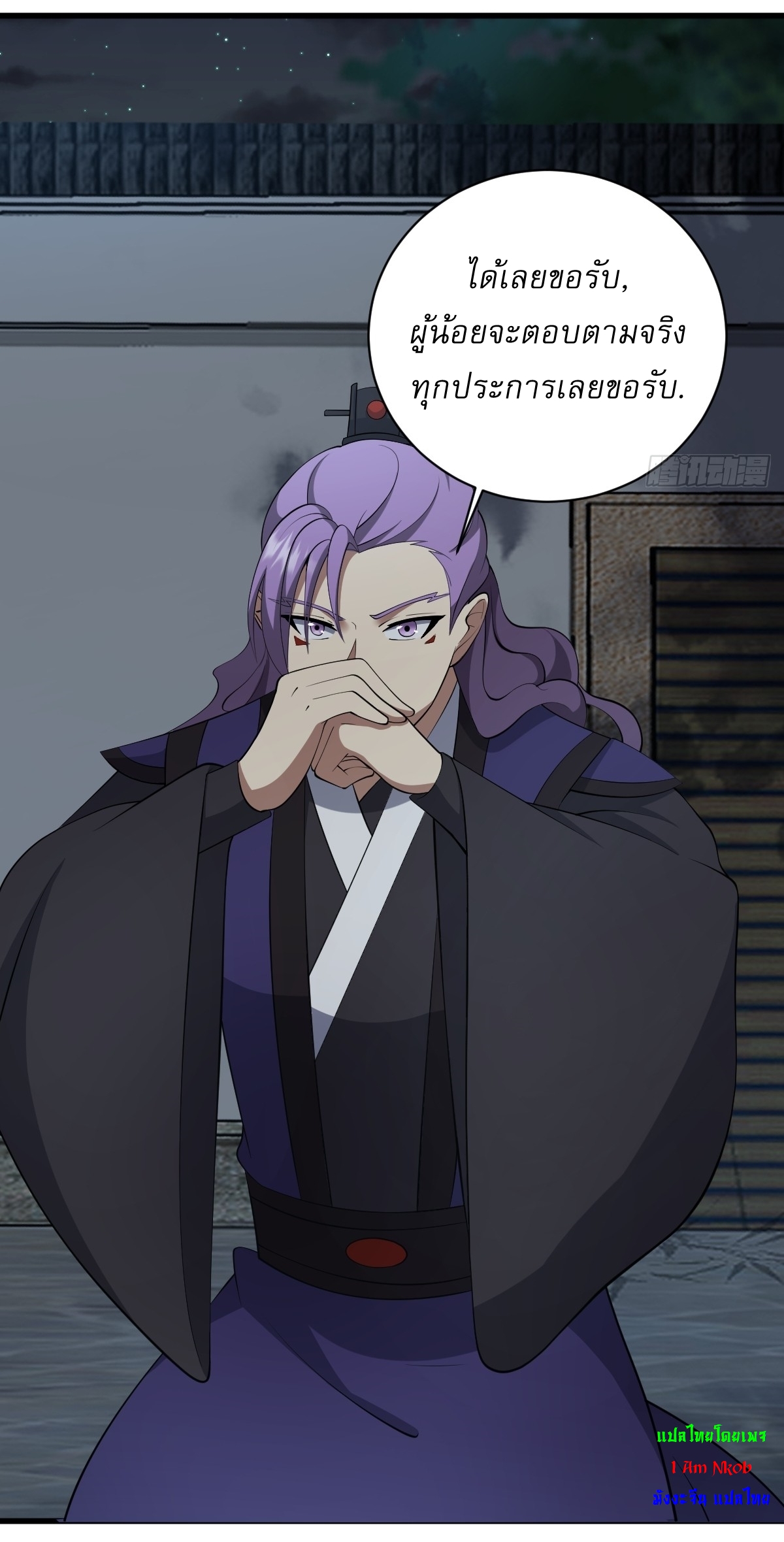 เก็บตัวร้อยปี จากนี้พี่ขอเทพ! INVINCIBLE AFTER A HUNDRED YEARS OF SECLUSION ตอนที่ 77 หน้า 27