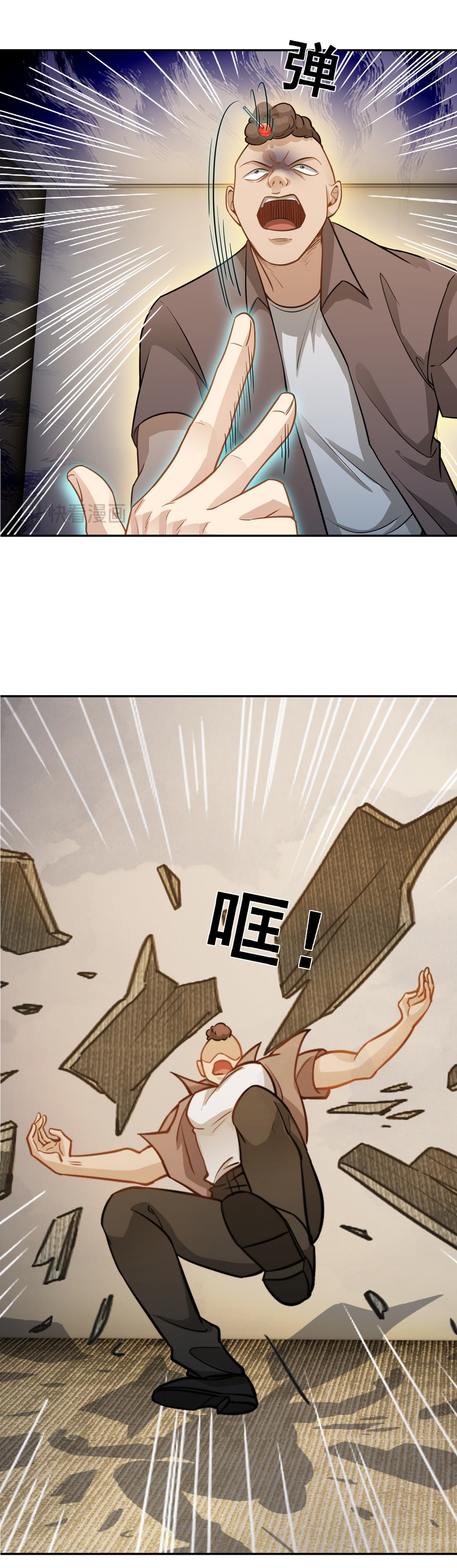 คำสั่งราชามังกร! ตอนที่ 36 หน้า 24