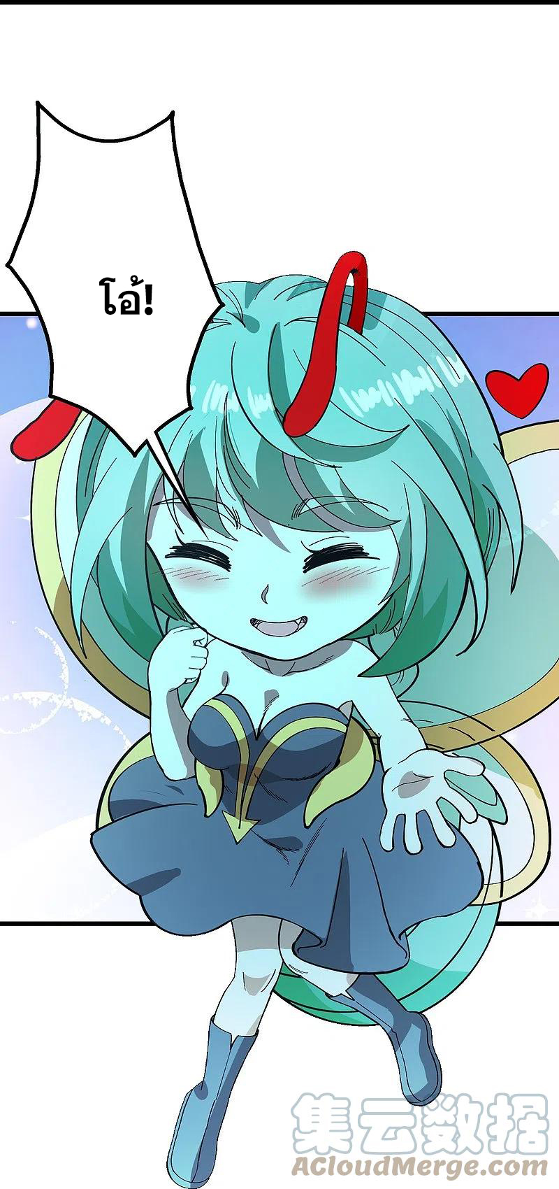 เทพอสูรสยบฟ้า ตอนที่ 235 หน้า 22