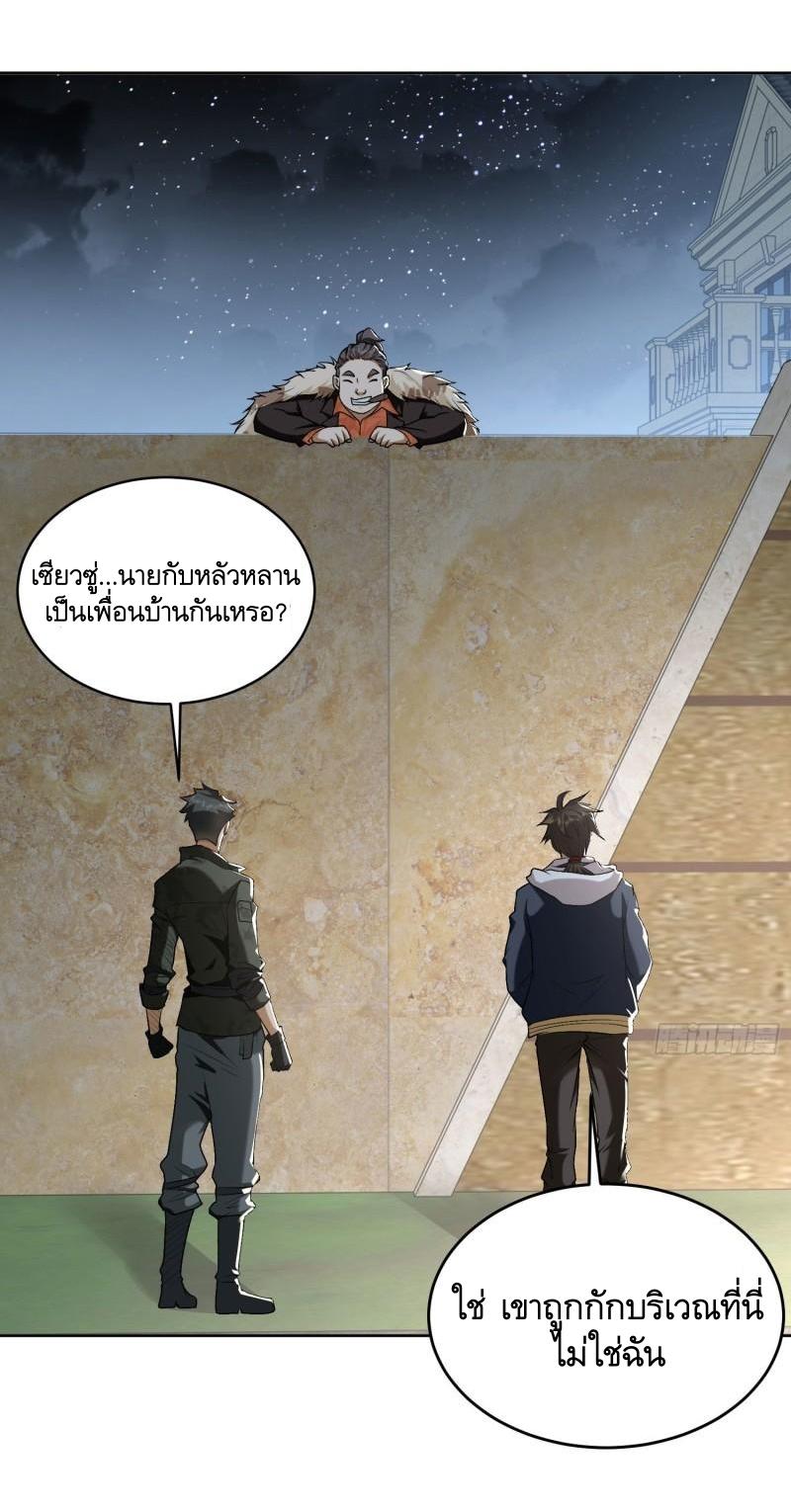 THE FIRST ORDER ตอนที่ 156 หน้า 44