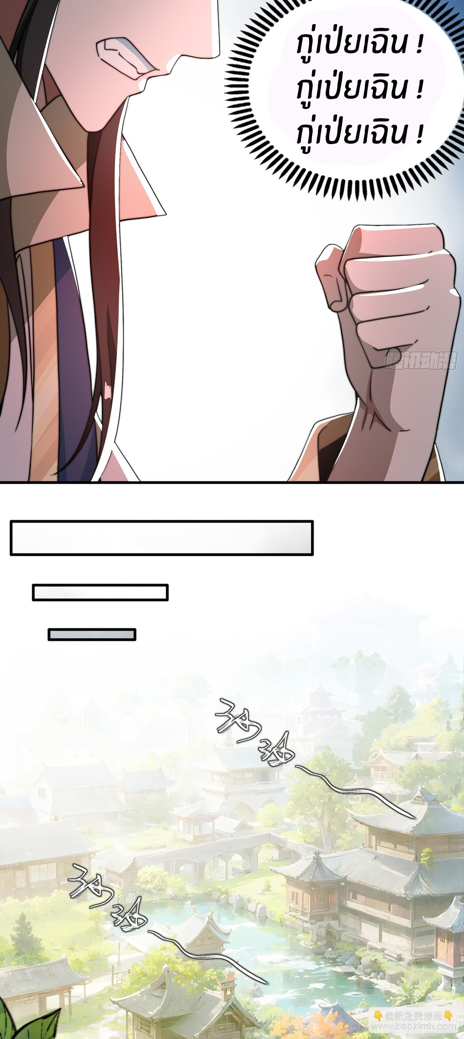 The opening is bound to the Holy Maiden system ตอนที่ 9 หน้า 40