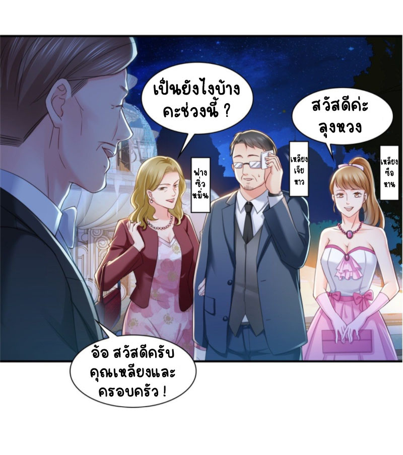 (ชนจีน)Perfect Secret Love The Bad New Wife Is a Little Sweet ตอนที่ 82 หน้า 7