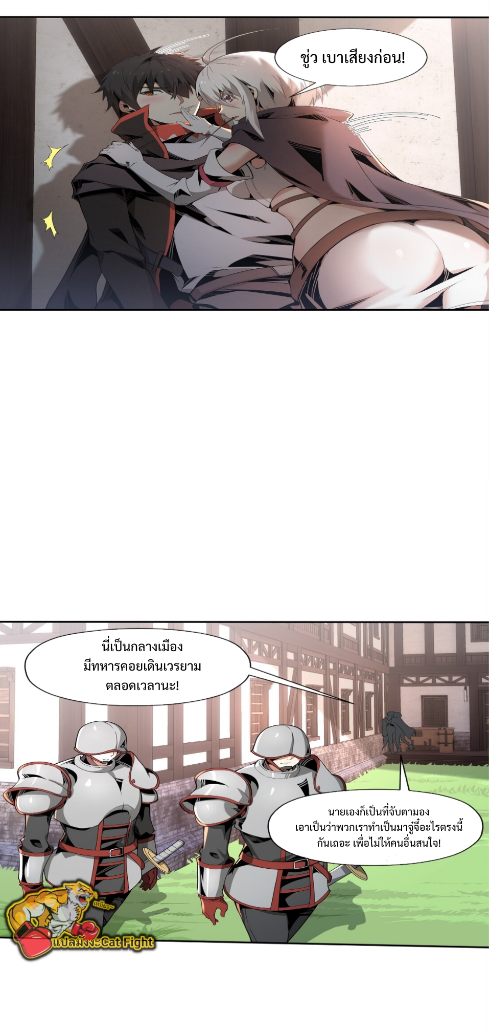 แม้ว่าฉันจะได้รับอาชีพที่แรร์ แต่ทำไมฉันกลับถูกทั้งเซิร์ฟเวอร์เกลียด? ตอนที่ 6 หน้า 13