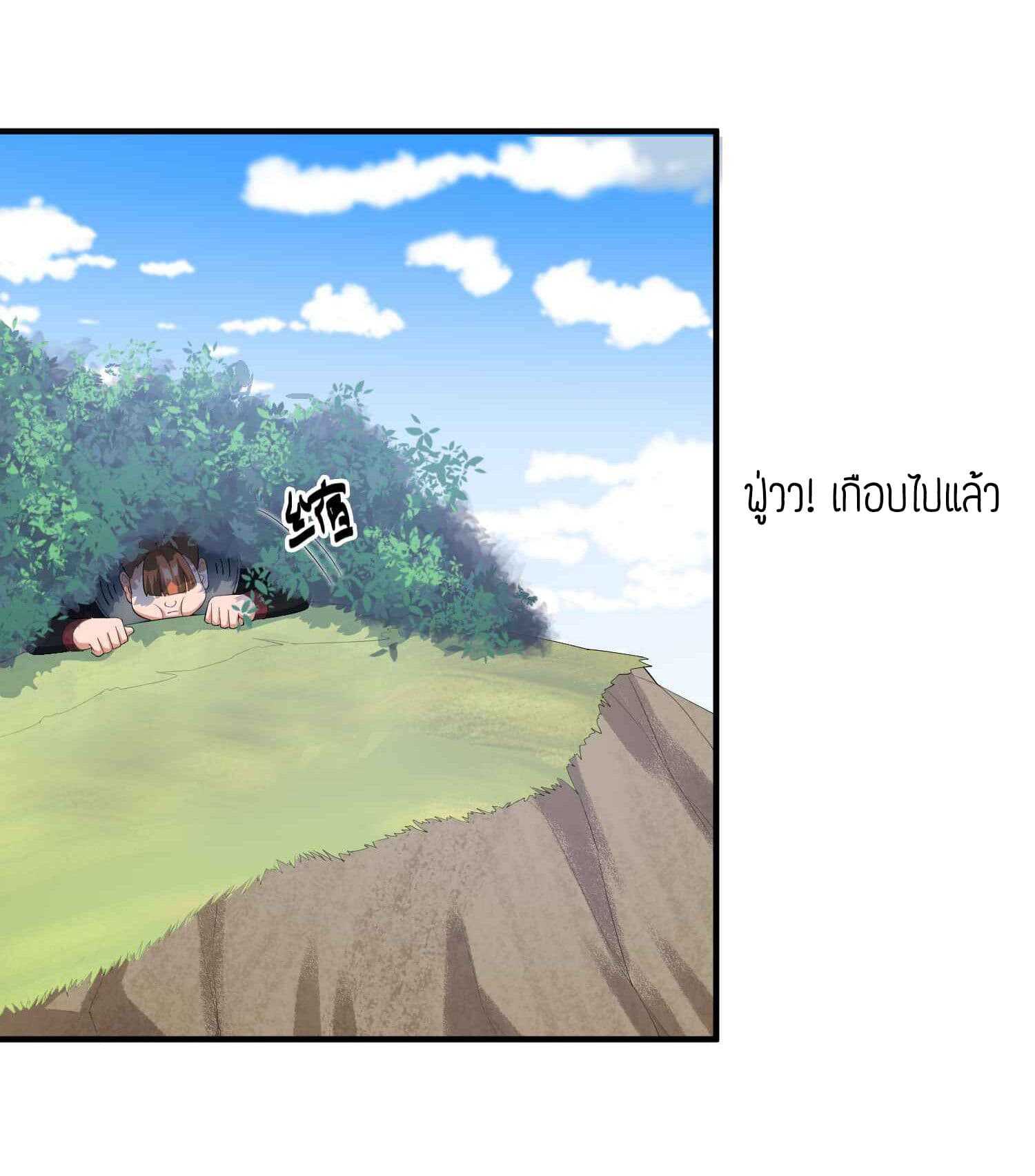 Super Warrior in Another World ทหารเซียนไปหาเมียที่ต่างโลก (กำลังแปลอยู่) ตอนที่ 33 หน้า 26