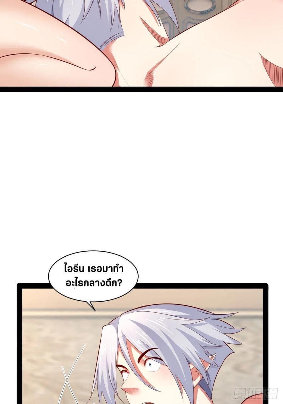 เทพนักเปิดซิง ต่างโลก (เมียร้อยคน) ตอนที่ 41 หน้า 17