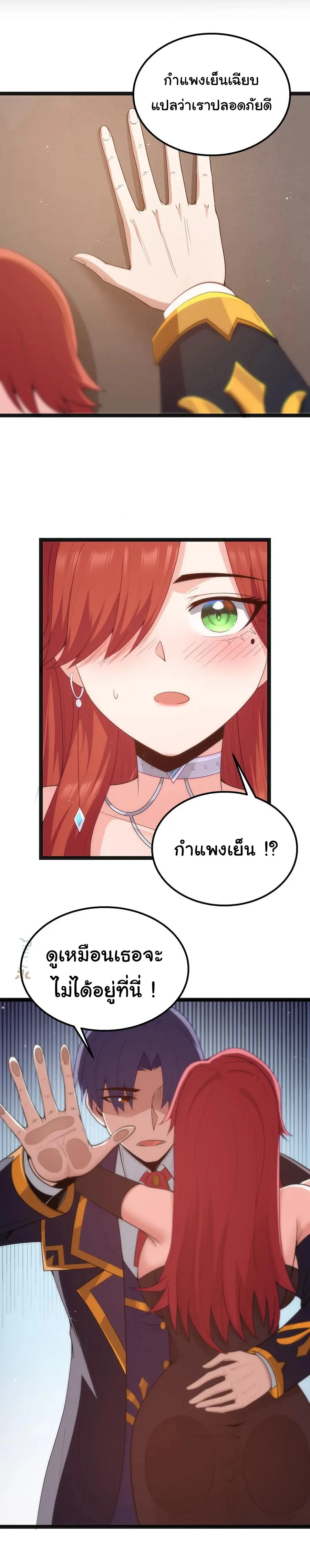 ผู้กล้าอย่างข้าจะพิชิตโลกาด้วยเงิน ( This Hero is a Money Supremacist ) ตอนที่ 17 หน้า 7