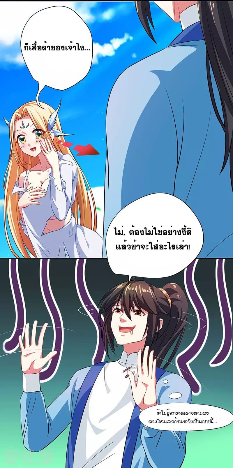 One Step Toward Freedom ตอนที่ 20 หน้า 15
